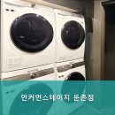 언커먼스테이지