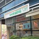 상암동 넉넉한 샐러드 솔직 후기 및 영업시간, 연락처 정보(내돈내산)