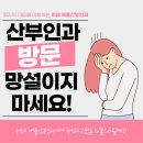 위례 애플산부인과의원 이미지