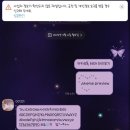 [테마후기] CHOMI님 우주 픽셀 나비 카톡테마
