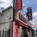 이팔떡볶이