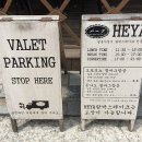 헤야 이미지