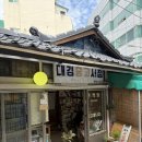 헌책방 셀프사진관, 속초 대경중고서점 후기•예약방법•가격•꿀팁