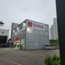 다이소화성정남점 이미지