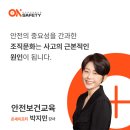 온세이프티