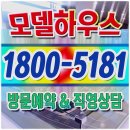 원주 원동 푸르지오 아파트, 미분양 선착순 줍줍 모델하우스 분양가 홍보관 위치 이미지