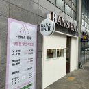 반에스(구의점) 이미지
