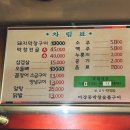 마장동막창숯불구이 이미지