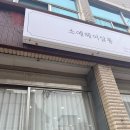소예헤어살롱