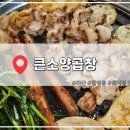 양만소 이미지