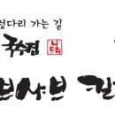 나드리국수집 이미지