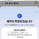 료칸향호 네이버블로그