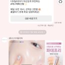 디어달리아 PDRN 비비크림 샘플 무료 신청 이미지
