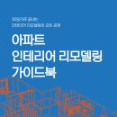 예일인테리어 이미지