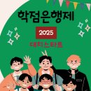 대치스타트수학교습소