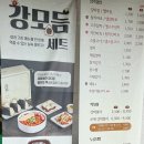 강다짐화성와우점