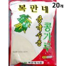 복만네