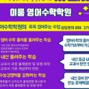 이룸영어보습학원 이미지