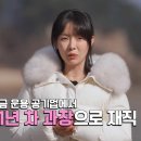 나는솔로 251회 후기 - 31기 영숙 눈물 폭발, 경수 영숙 직진 선언 정리