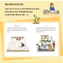 [안녕로빈][카드뉴스] 무지개빌라 102호 해찬이의 정원 이미지