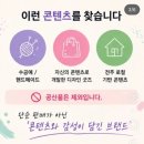 설렘 반 걱정 반, 첫 플리마켓 그리고 뜻밖의 선물