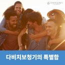 다비치 부산당감점 이미지