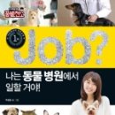 방학동물병원 이미지