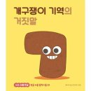 기역
