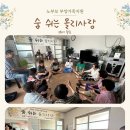 노부모 부양가족지원3회기 활동 이미지