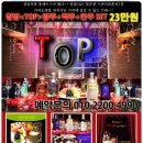 탑가라오케 - 창원시 마산합포구 문화의길 2-2 | 탑가라오케