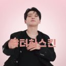 닥터하스킨 성리님 NEW 짧은 영상+중간광고 영상 보셔요🍑 이미지