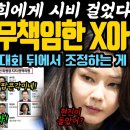 아둔하고 무책임한 게 너냐? 이미지