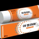 아젤리아 이미지