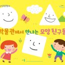 몽촌역사관 이미지