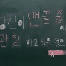 맨끝줄소년 | 편입했으니까 맨 끝줄 소년(3학년 연극)