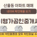 e-세종공인중개사사무소 이미지