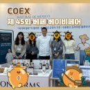 아툰인터내셔널 | [아툰팜즈] 베이글 팀 프로젝트 진행 + 2024 코엑스 베이비페어 베페 참여 후기