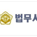 열린법무사사무소 이미지