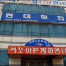현대횟집 이미지