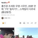 홍진경‧조세호‧우영‧시우민, 20분 안에 '1억' 빌리기?…스케일이 다르네 (홍김동전) 이미지