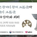 남원 월산리 고분군 이미지