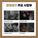 경원기공 이미지