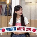 24.06.28 이슈픽쌤과함께 인스타 유빈 이미지