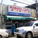 삼천포식당 티스토리