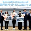 서울특별시체육회 이미지