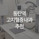 한양류마유내과의원 이미지