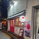 도쿄빙수이수점 이미지