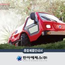 한아에쎄스