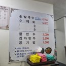 [공릉동 맛집] 공릉동 도깨비시장 손칼국수 맛집 명동홍두깨칼국수 후기(내돈내산)