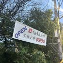 정왕흑염소 이미지